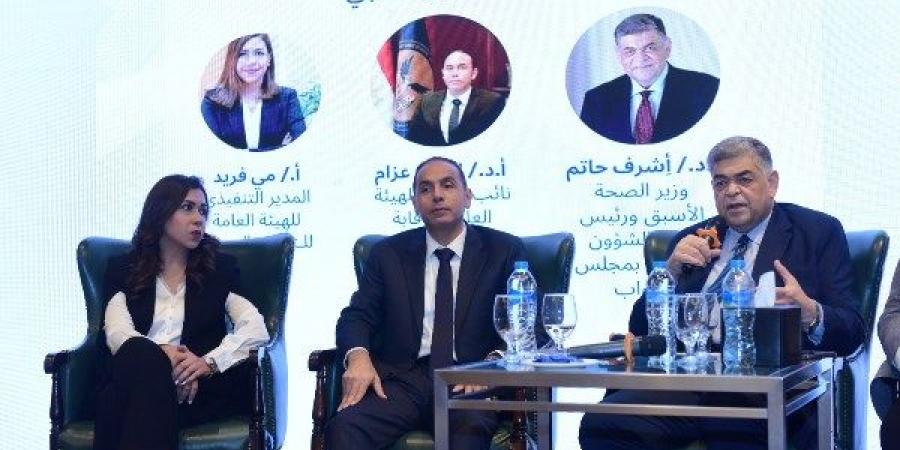 الرقابة المالية تشارك في جلسة نقاشية بمؤتمر الاستثمار بالرعاية الصحية - هرم مصر