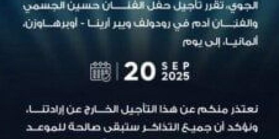 تأجيل حفل حسين الجسمي وآدم في ألمانيا لهذا السبب - هرم مصر