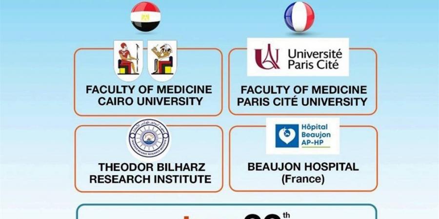 معهد تيودور بلهارس للأبحاث يُنظِّم الملتقى العلمي الثالث عشر لأمراض الجهاز الهضمي - هرم مصر