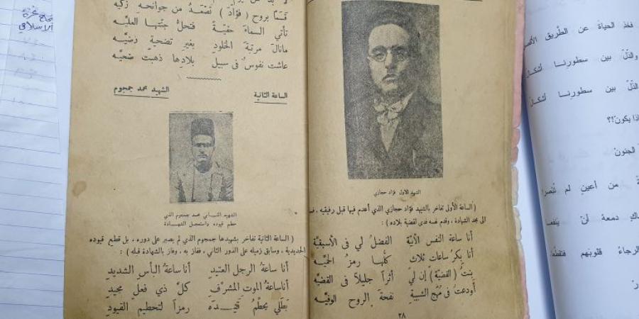 "الثلاثاء الحمراء" ذكرى فلسطينية وفاء لشهداء ثورة البراق - هرم مصر