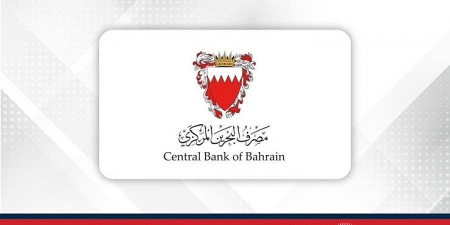 مصرف البحرين المركزي يقرر الإبقاء على سعر الفائدة لفترة الليلة الواحدة دون تغيير عند 5.00% - هرم مصر