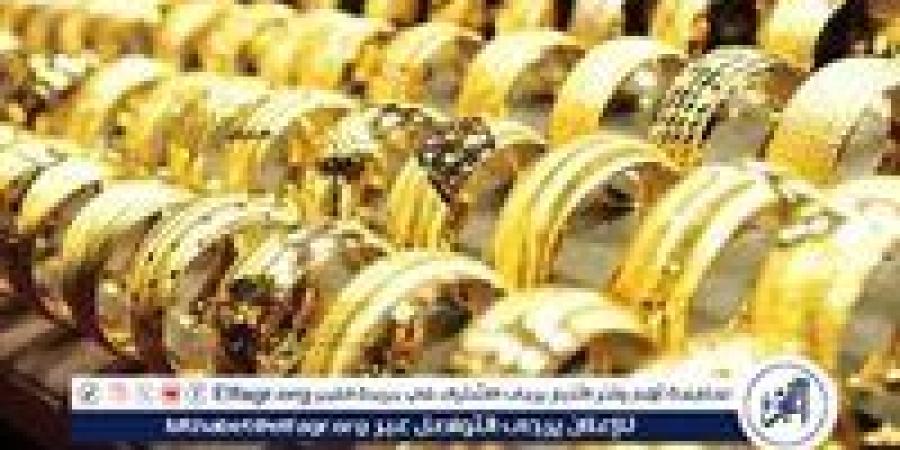 آخر تحديث…أسعار الذهب اليوم الأربعاء في منتصف التعاملات - هرم مصر