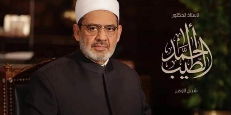 شيخ الأزهر لوفد طلابي من جامعتي جورج واشنطن والجامعة الأمريكيَّة بالقاهرة: العلم بلا إطار أخلاقي خطر على الإنسانية - هرم مصر