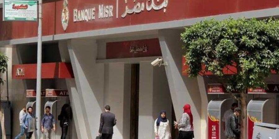 بأعلى عائد سنوي.. أفضل شهادات الادخار 2025 بعد قرار البنك المركزي - هرم مصر