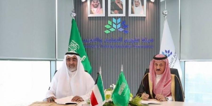 هيئة تقويم التعليم والتدريب توقع مذكرة مع جامعة الكويت - هرم مصر