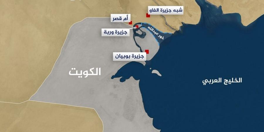 «الاتحادية العراقية» ترجئ مجدداً النظر في طعني «بطلان اتفاقية خور عبدالله» - هرم مصر