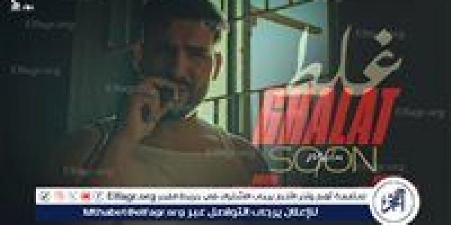 “مسلم” يستعد لطرح كليب “غلط” ويشوق الجمهور بالبرومو - هرم مصر