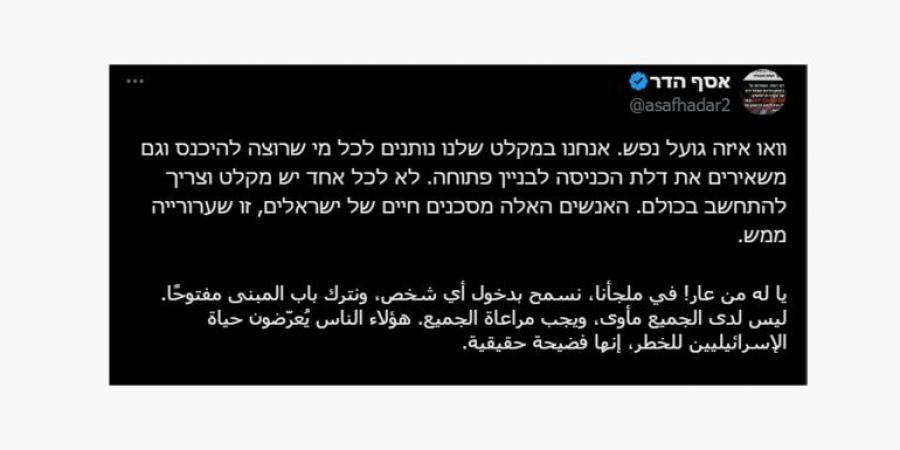 جدل بإسرائيل بعد منع عائلات من دخول الملاجئ أثناء إطلاق الصواريخ الإيرانية - هرم مصر