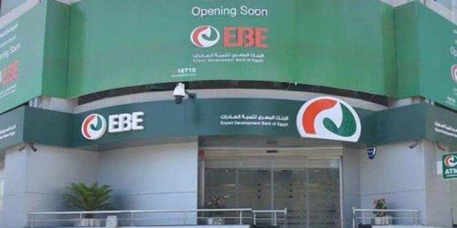 «الرقابة المالية» تقرر اعتماد زيادة رأس المال للبنك المصري لتنمية الصادرات - هرم مصر