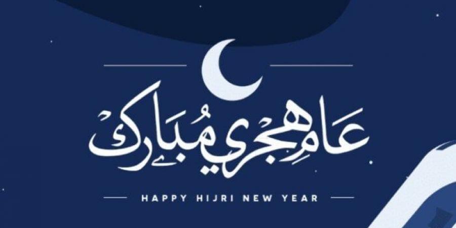 عاجل | مجلس الوزراء يعلن موعد إجازة رأس السنة الهجرية وذكرى ثورة 30 يونيو - هرم مصر