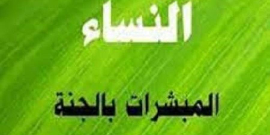 المبشرات بالجنة أم زفر رضي الله عنها - هرم مصر
