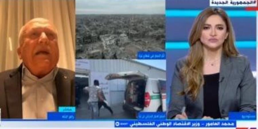وزير الاقتصاد الفلسطينى: الحرب على غزة امتدت إلى الضفة الغربية عبر اجتياحات متواصلة - هرم مصر