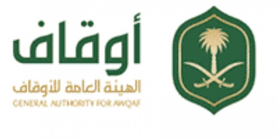 الهيئة العامة للأوقاف تعلن وظيفة أخصائي الإشراف على مكافحة الجرائم المالية - هرم مصر