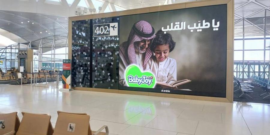"يونيشارم" تُطلق أول حملة من نوعها للاحتفاء بـ "يوم الأب" في الخليج برعاية "بيبي جوي" - هرم مصر