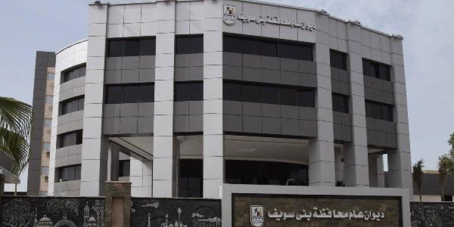 أخبار بني سويف.. انطلاق مبادرة "مصر في عيونا".. وضبط 5 أطنان ألبان غير صالحة - هرم مصر