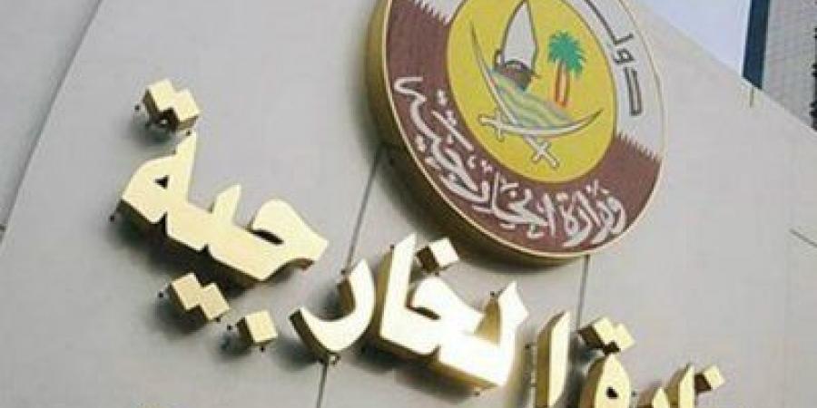دولة قطر تأسف للتدهور الذي بلغته الأمور بقصف المنشآت النووية الإيرانية - هرم مصر