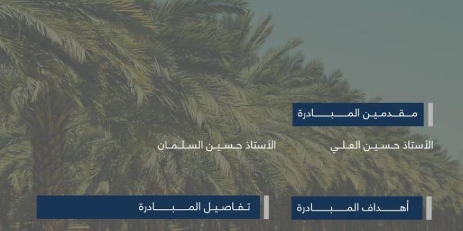 غرفة المدينة والمركز الوطني للنخيل والتمور يُعززان وعي المزارعين - هرم مصر
