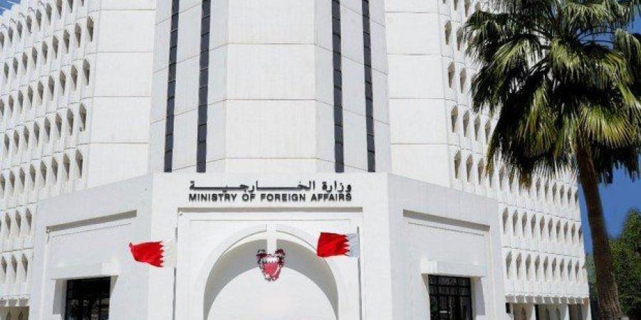 مملكة البحرين ترحب باتفاق إيقاف إطلاق النار بين إيران وإسرائيل - هرم مصر
