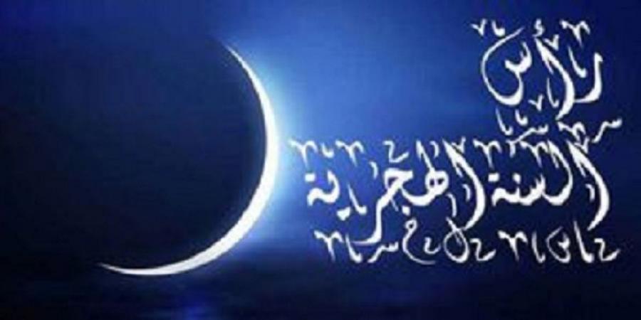 قبل تحديد موعده..إليك حكم التهنئة بالعام الهجري الجديد1447هـ #دين وحياة #دار الإفتاء - هرم مصر