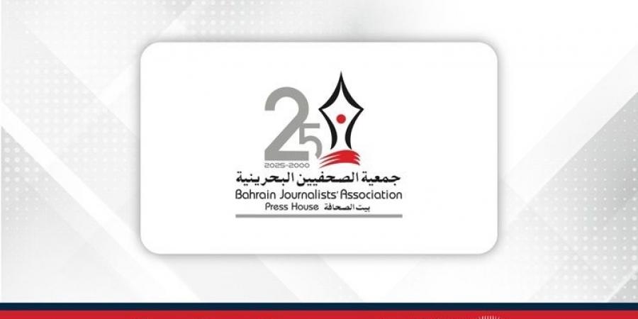 جمعية الصحفيين البحرينية تشيد بموقف مملكة البحرين المتضامن مع دولة قطر الشقيقة - هرم مصر