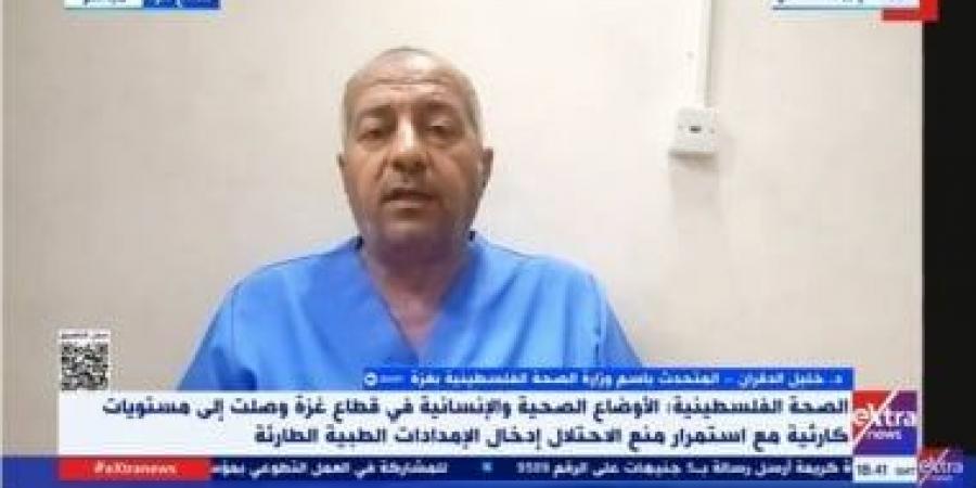 الصحة الفلسطينية: المنظومة الصحية في غزة تنهار.. وأكثر من 85% من الأدوية والمستلزمات نفدت - هرم مصر