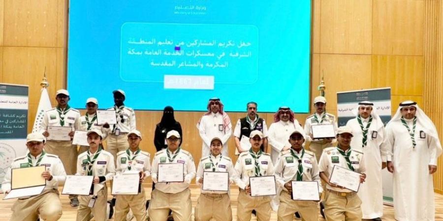 تعليم الشرقية يكرم المشاركين في معسكرات الخدمة العامة بمكة المكرمة والمشاعر المقدسة - هرم مصر