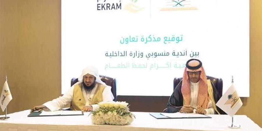 اتفاقية لحفظ النعمة ومنع الهدر - هرم مصر