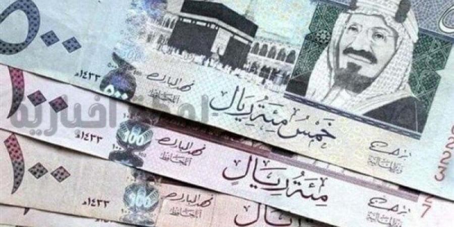 سعر الريال السعودي اليوم الخميس 26 يونيو 2025 - هرم مصر