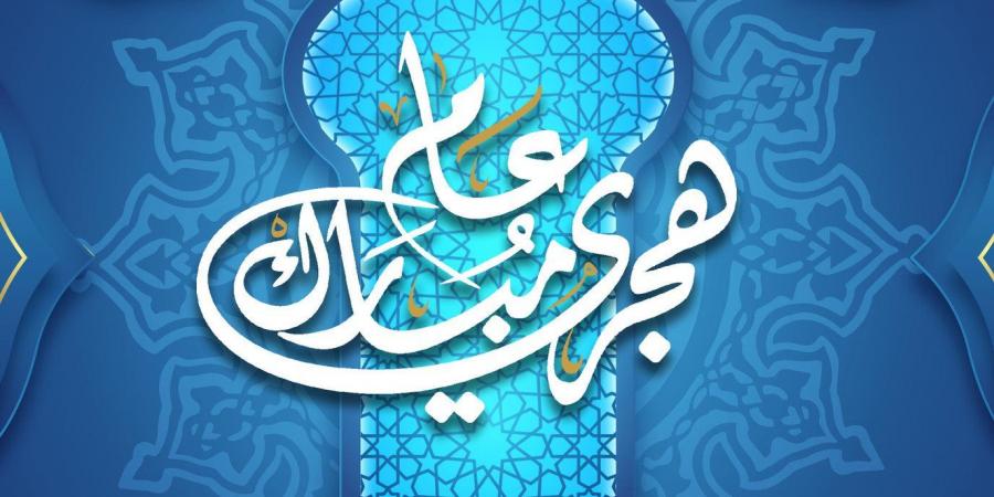 موعد استئناف عمل البنوك والمصالح الحكومية بعد إجازة رأس السنة الهجرية - هرم مصر