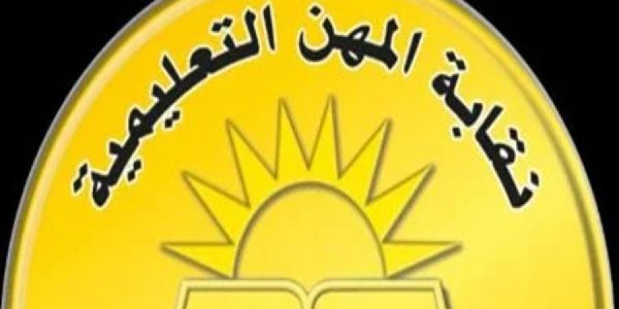 نقابة المعلمين وعكة صحية لمراقب في لجنة الفيزياء بملوي - هرم مصر