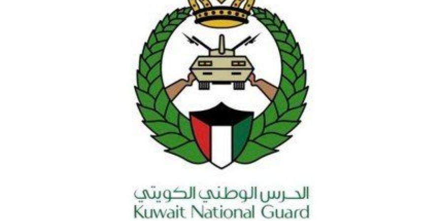 الحرس الوطني الكويتي يفتح باب القبول لحملة شهادة الثانوية العامة والجامعية كضباط ميدان وطلبة ضباط - هرم مصر