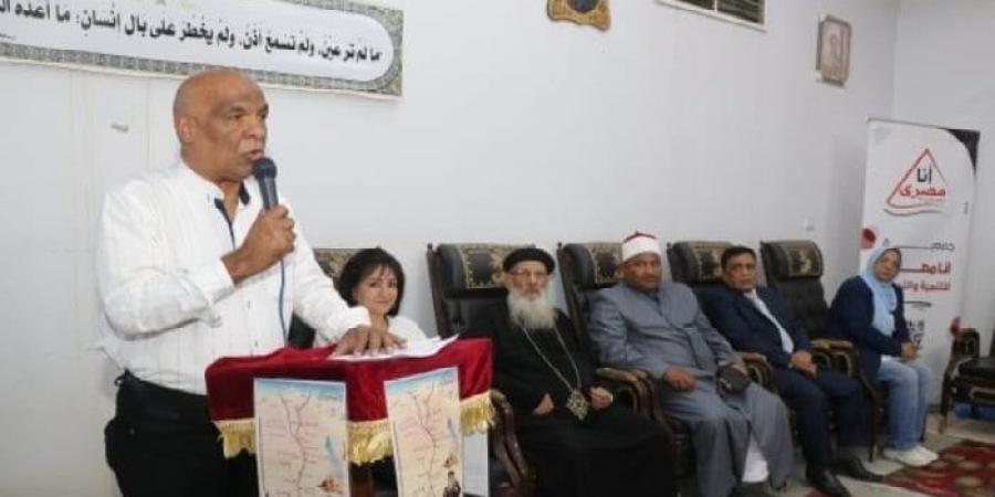 دشنا تحتفي برحلة العائلة المقدسة بندوة توعوية عن الوحدة والتراث الديني - هرم مصر