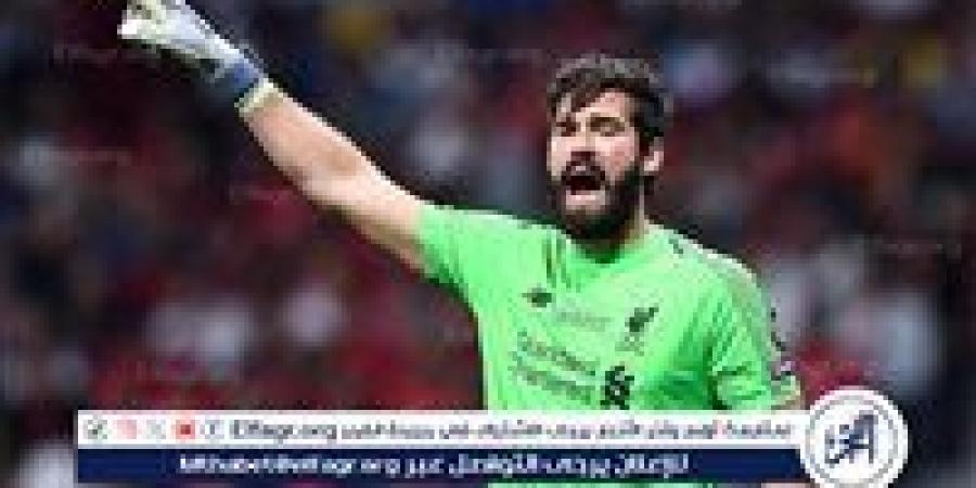أليسون يتجاهل الإغراءات السعودية - هرم مصر
