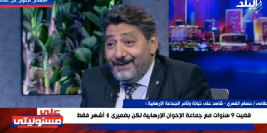 حسام الغمري: معتز مطر أداة استخباراتية.. والإخوان تنسق مع الموساد لاستهداف مصر - هرم مصر