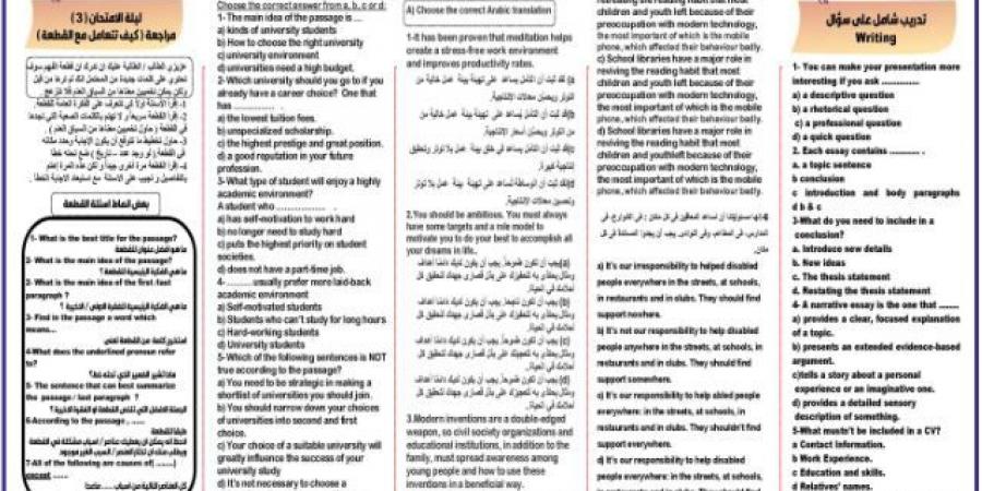 الثانوية العامة 2025 كيف تتعامل مع القطعة في امتحان الإنجليزي - هرم مصر