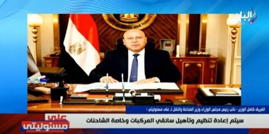 أول تعليق من كامل الوزير بعد حادث الطريق الإقليمي بالمنوفية «فيديو» - هرم مصر