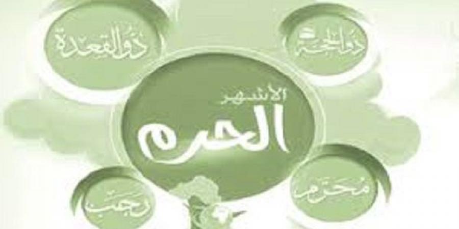 فضل الدُعاء فى الاشهر الحُرم #الأشهر_الحرم #فضل_الدعاء #رجب #ذو_الحجة #يوم_عرفة #الظلم #التوبة #الاستغفار #مواسم_الطاعة #الدعاء_مفتاح_الرحمة #الزمن_الفاضل - هرم مصر
