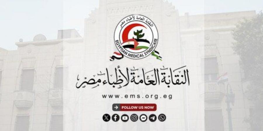 «الأطباء» ناعية أيمن أبو طير: جرائم الاحتلال انتهاك صارخ للشرائع السماوية - هرم مصر