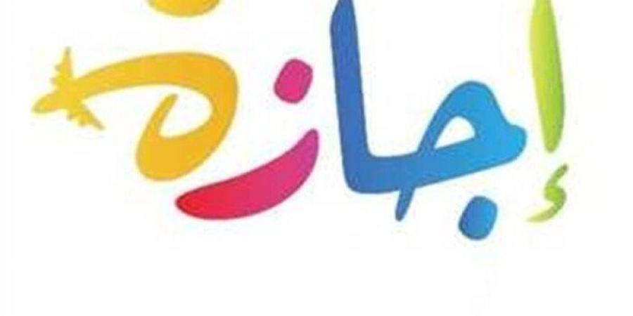 إجازة 30 يونيو 2025 للقطاع الخاص والعام.. الحكومة تزف بشرى للمواطنين - هرم مصر