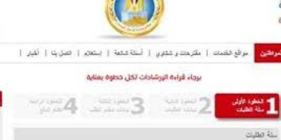 أسهل طريقة لاستخراج قيد عائلى.. خطوات سهلة - هرم مصر
