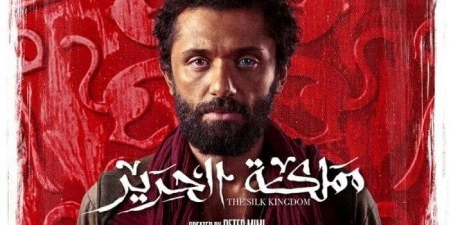 مواعيد عرض مسلسل مملكة الحرير لـ كريم محمود عبد العزيز والقنوات الناقلة - هرم مصر