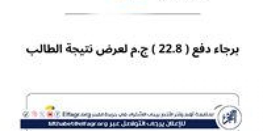 22.8 جنيهًا مقابل النتيجة.. نتيجة الشهادة الإعدادية بقنا تثير الجدل - هرم مصر