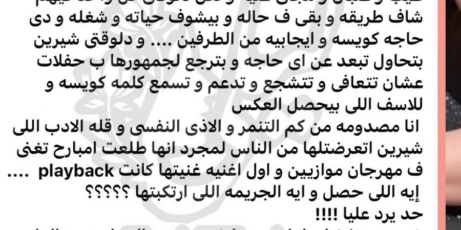 مروة صبري تدافع عن شيرين بعد حفل موازين: صوت مصر الحقيقي - هرم مصر