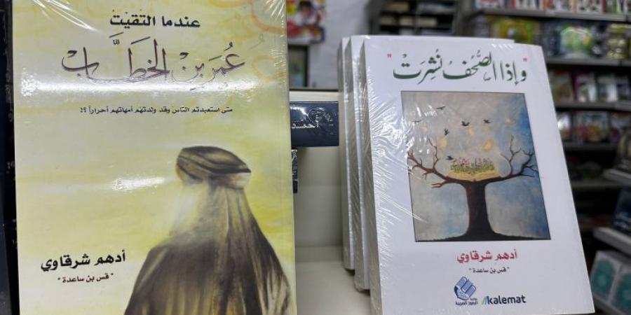 أشباح الرقابة في سوريا.. شهادات عن مقص أدمى الثقافة وهجّر المبدعين - هرم مصر