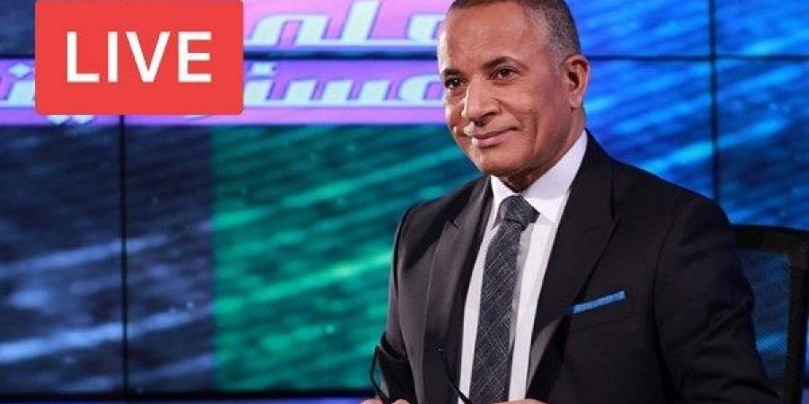 بث مباشر| أحمد موسى: ننتظر تدخل الرئيس السيسي لحل أزمة قانون الإيجار القديم - هرم مصر
