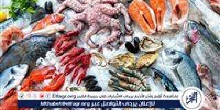 أسعار المأكولات البحرية والجمبري اليوم الثلاثاء 1-7-2025 في محافظة قنا - هرم مصر