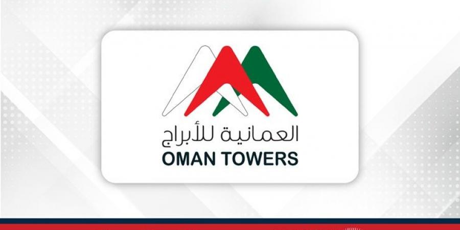 صندوق "بروكفيلد" العالمي للاستثمار يستحوذ على الحصة الأكبر في الشركة العُمانية للأبراج - هرم مصر