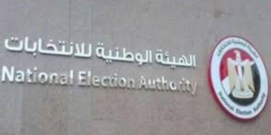 بث مباشر.. مؤتمر الهيئة الوطنية لدعوة الناخبين لانتخابات مجلس الشيوخ والجدول الزمني - هرم مصر