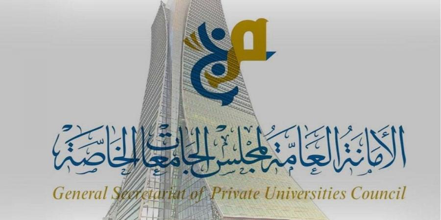 «الجامعات الخاصة»: التسجيل في «البعثات الداخلية» ينطلق 4 أغسطس المقبل - هرم مصر