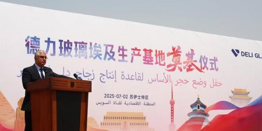 باستثمارات 70 مليون دولار وضع حجر أساس مشروع زجاجي بالسخنة - هرم مصر